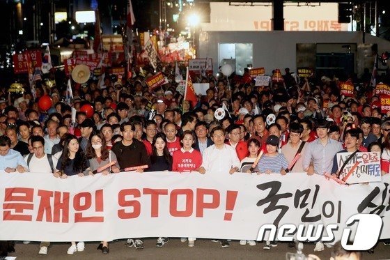 자유한국당, 청와대 향해 행진