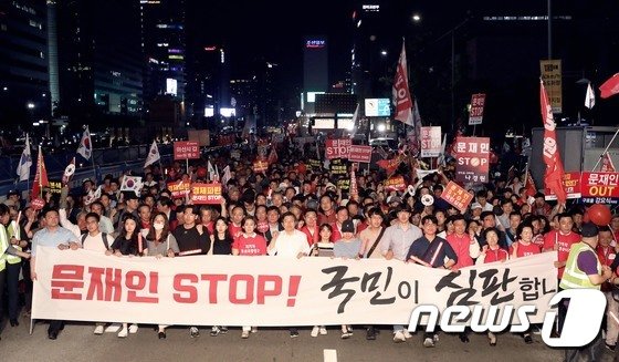 '문재인 STOP, 국민이 심판합니다'