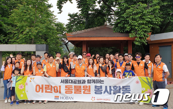 호반, 서울대공원과 함께하는 봉사활동