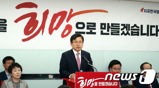 황교안 대표, '민생투쟁 대장정' 마무리 기자회견