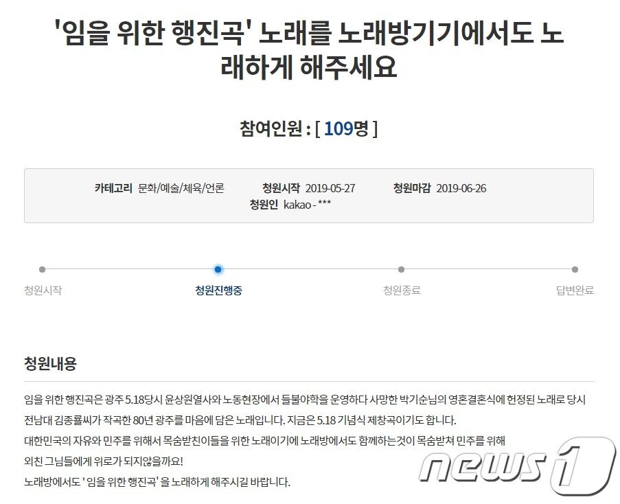 본문 이미지 - (청와대 국민청원 게시판 화면 갈무리) 2019.5.27/뉴스1