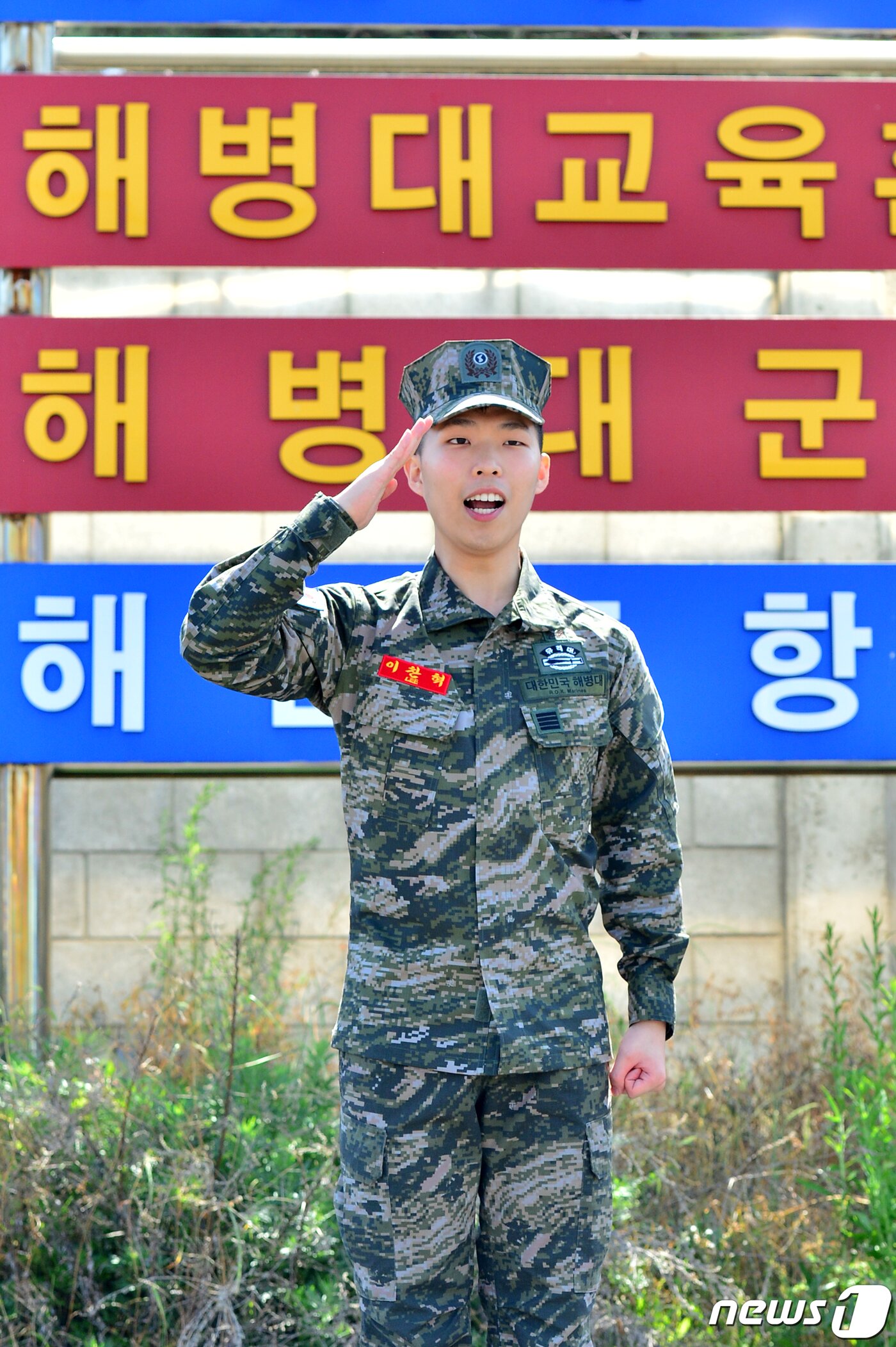 본문 이미지 - 악동뮤지션 이찬혁이 29일 오전 해병대 만기 전역을 한 후 복무했던 경북 포항시 남구 오천읍 해병대 1사단 서문 앞에서 팬들에게 전역 신고를 하고 있다. 이 예비역은 "전역을 하루 앞두고 가슴이 서래 잠을 잘 수 없었다＂고 말했다. 2019.5.29/뉴스1 ⓒ News1 최창호 기자