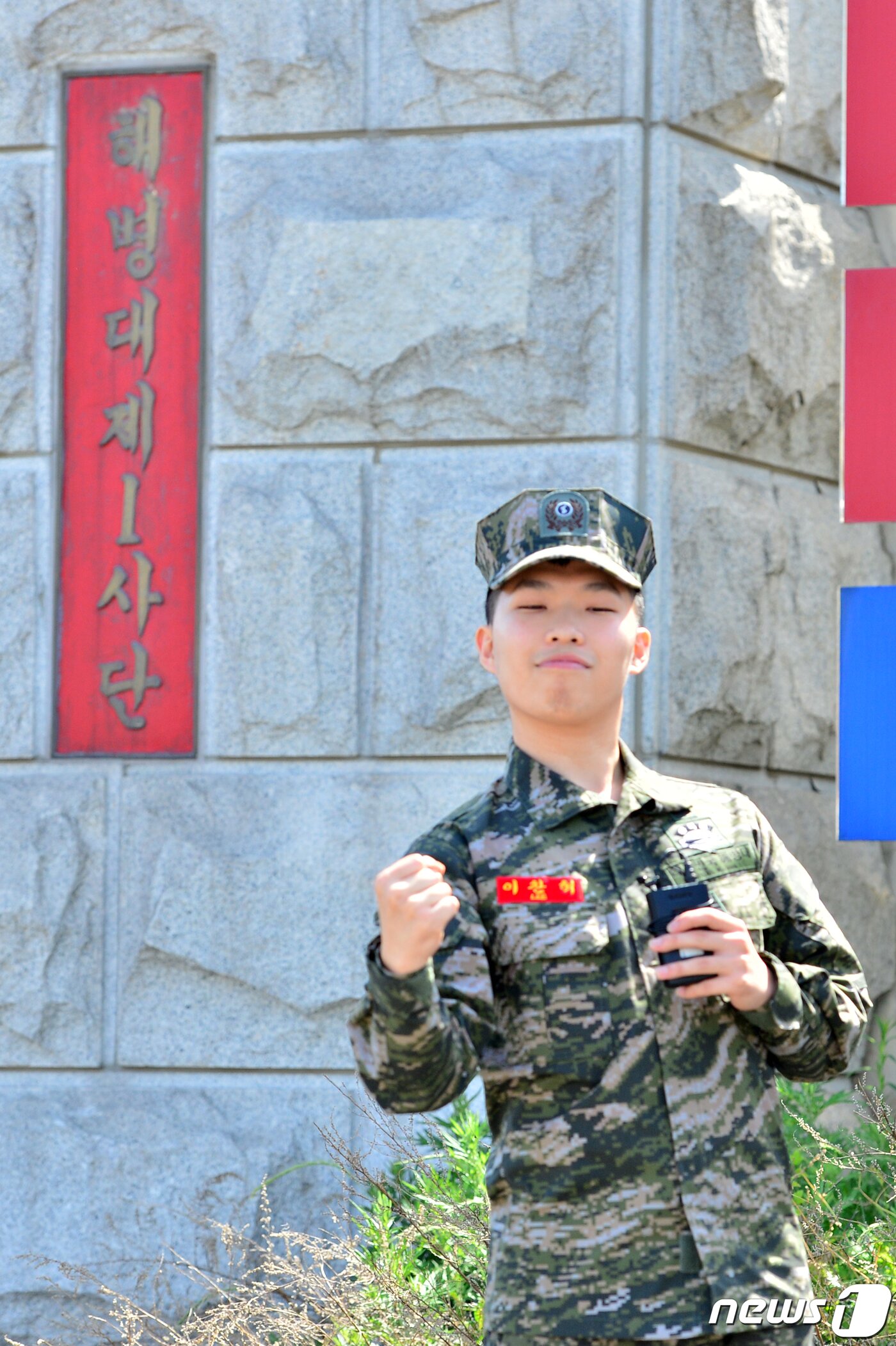 본문 이미지 - 악동뮤지션 이찬혁이 29일 오전 해병대 만기 전역을 한 후 복무했던 경북 포항시 남구 오천읍 해병대 1사단 서문 앞에서 전역을 자축하고 있다. 이 예비역은 "전역을 하루 앞두고 가슴이 서래 잠을 잘 수 없었다＂고 말했다. 2019.5.29/뉴스1 ⓒ News1 최창호 기자