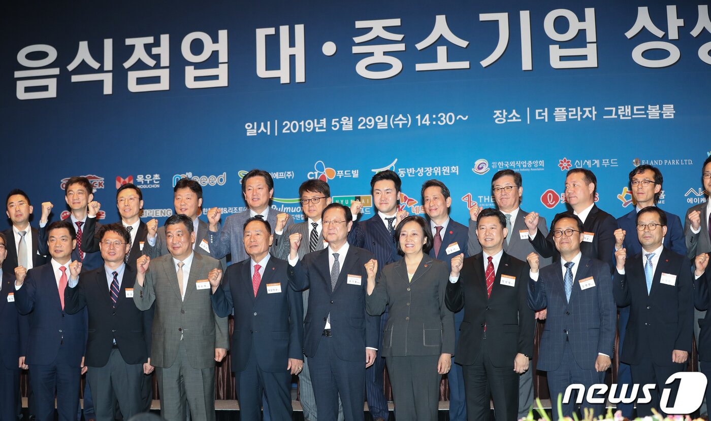 본문 이미지 - 박영선 중소벤처기업부 장관이 29일 서울 중구 플라자호텔에서 열린 음식점업 대·중소기업 상생협약식에서 권기홍 동반성장위원장을 비롯한 참석자들과 기념촬영을 하고 있다. 2019.5.29/뉴스1 ⓒ News1 허경 기자