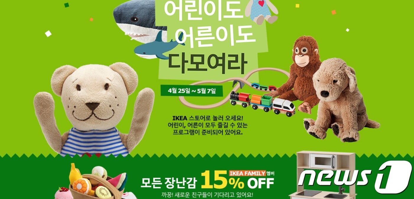 본문 이미지 - 이케아 홈페이지 갈무리. ⓒ 뉴스1