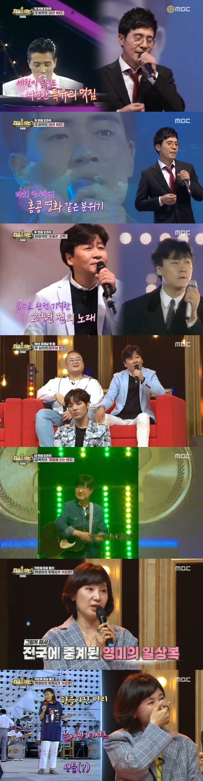 본문 이미지 - '다시 쓰는 차트쇼 지금 1위는?' 캡처 ⓒ 뉴스1