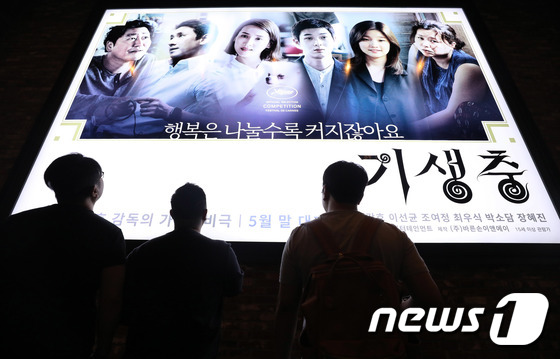 5월30일 오전 서울 용산구 CGV용산에 영화 '기생충' 포스터가 걸려있다. 2019.5.30/뉴스1 © News1 박세연 기자