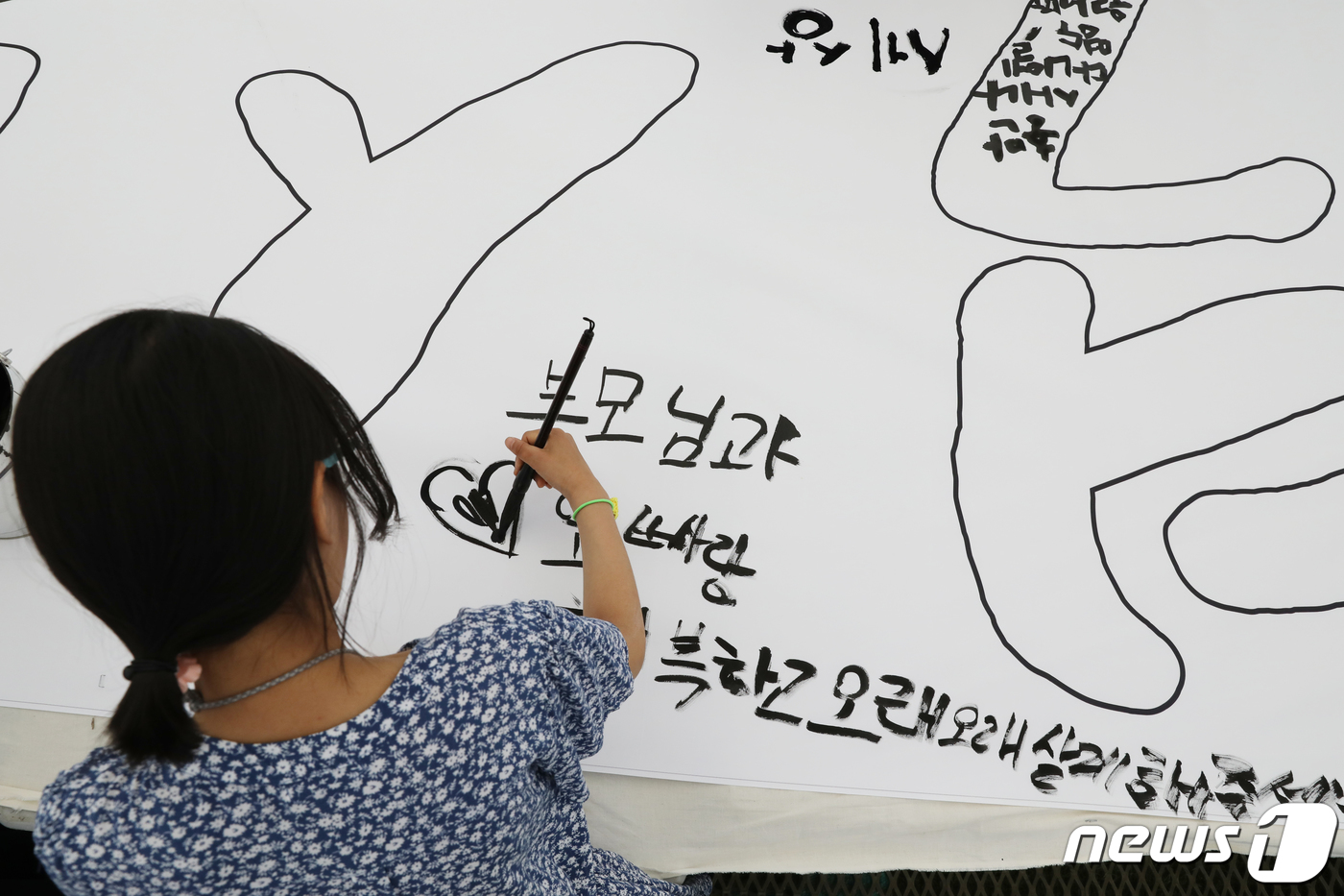 (서울=뉴스1) 이승배 기자 = 어린이날인 5일 서울 세종대로 광화문광장에서 열린 '대한민국 서당문화 한마당'을 찾은 어린이가 대국민 휘호 릴레이 붓글씨를 쓰고 있다. 2019.5 …
