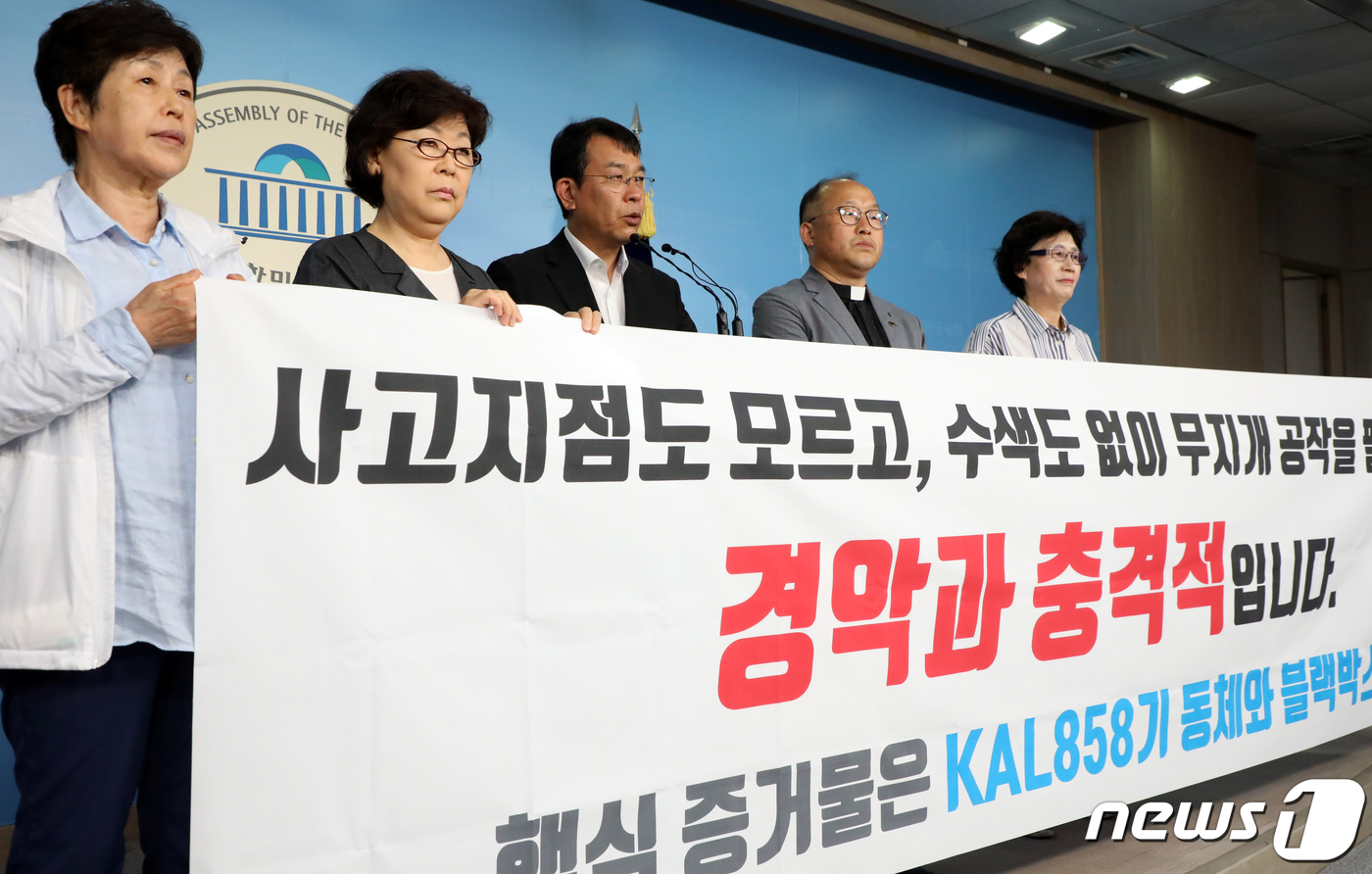 (서울=뉴스1) 김명섭 기자 = 김종대 정의당 의원과 KAL858기 가족회원들이 11일 서울 여의도 국회 정론관에서 '무지개 공작 문건' 공개 판결 관련 기자회견을 하고 있다. 무 …