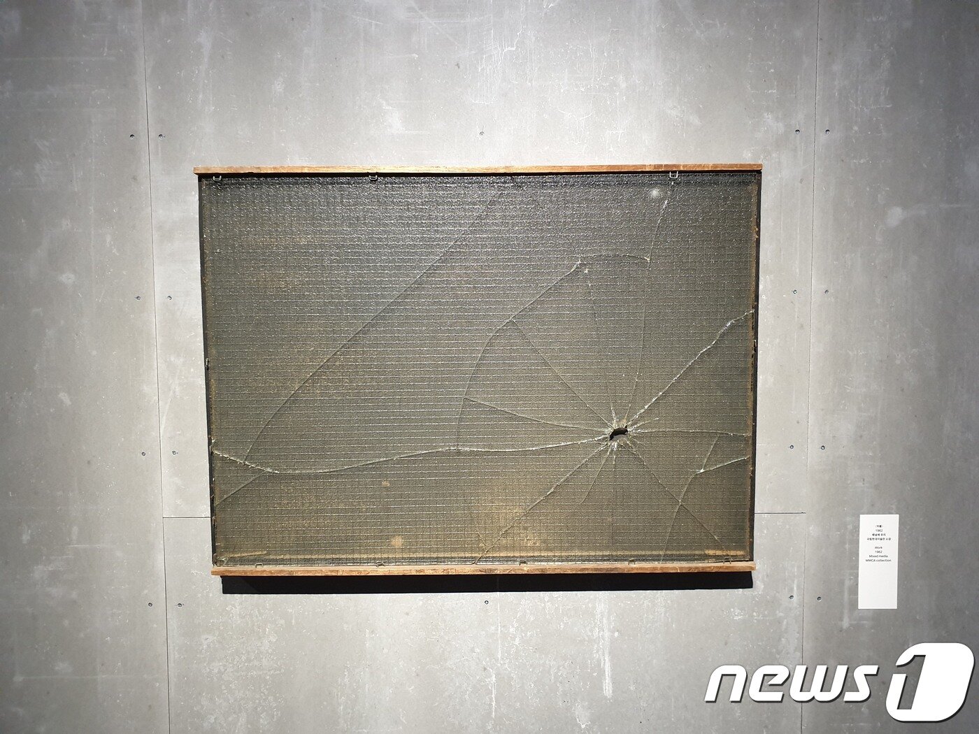 본문 이미지 - 곽인식, 작품, 패널에 유리, 1962, 국립현대미술관소장.ⓒ 뉴스1 이기림 기자