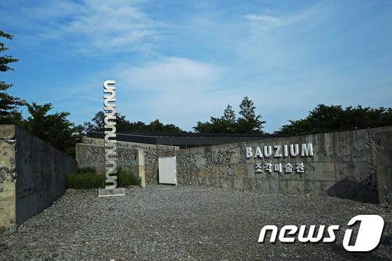 2015년 개관한 강원 고성군 바우지움조각미술관(한국관광공사 제공 © 뉴스1