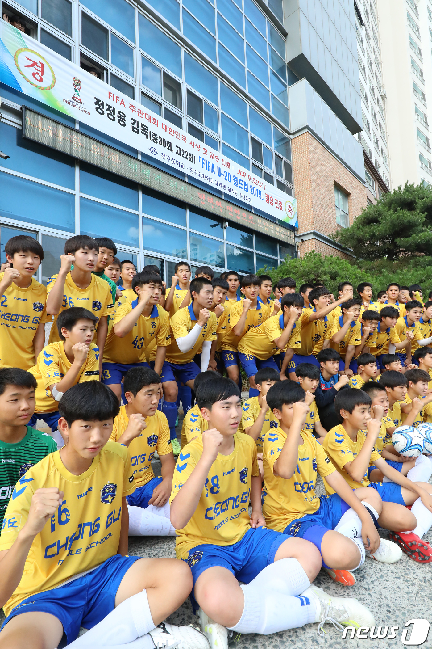 (대구=뉴스1) 공정식 기자 = 2019 FIFA U-20 남자 월드컵 결승 진출이 확정된 12일 대구 동구 신천동 청구중·청구고 축구부 선수들이 중·고등학교 선배인 정정용 감독과 …