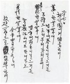 본문 이미지 - 윤봉길 '절명시(絶命詩)' ⓒ 뉴스1