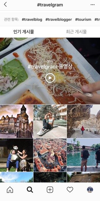 본문 이미지 - 인스타그램에서 'travelgram'으로 검색한 결과