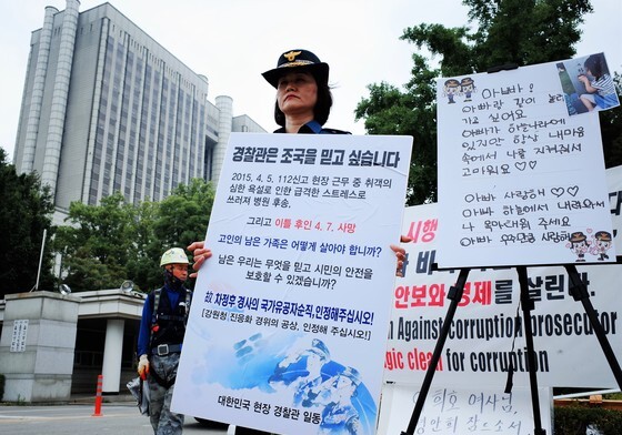 [기자의 눈] 쓰러진 경찰에 '상당한' 입증 요구하는 국가