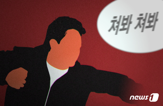 인터넷 방송 중 찾아와 과도 위협…40대 남성들 몸싸움