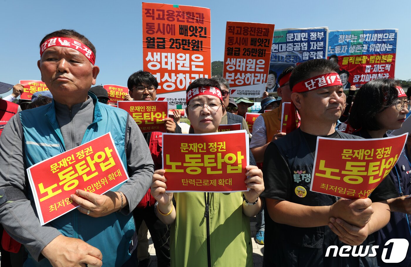 본문 이미지 - 전국민주노동조합총연맹(민주노총) 조합원들이 24일 오전 서울 종로구 청와대 앞에서 열린 김명환 위원장 구속 '문재인 정부 노동탄압 규탄! 민주노총 대응 투쟁 계획 발표 기자회견'에서 노동탄압이라고 적힌 종이를 들고 있다. 2019.6.24/뉴스1 ⓒ News1 안은나 기자