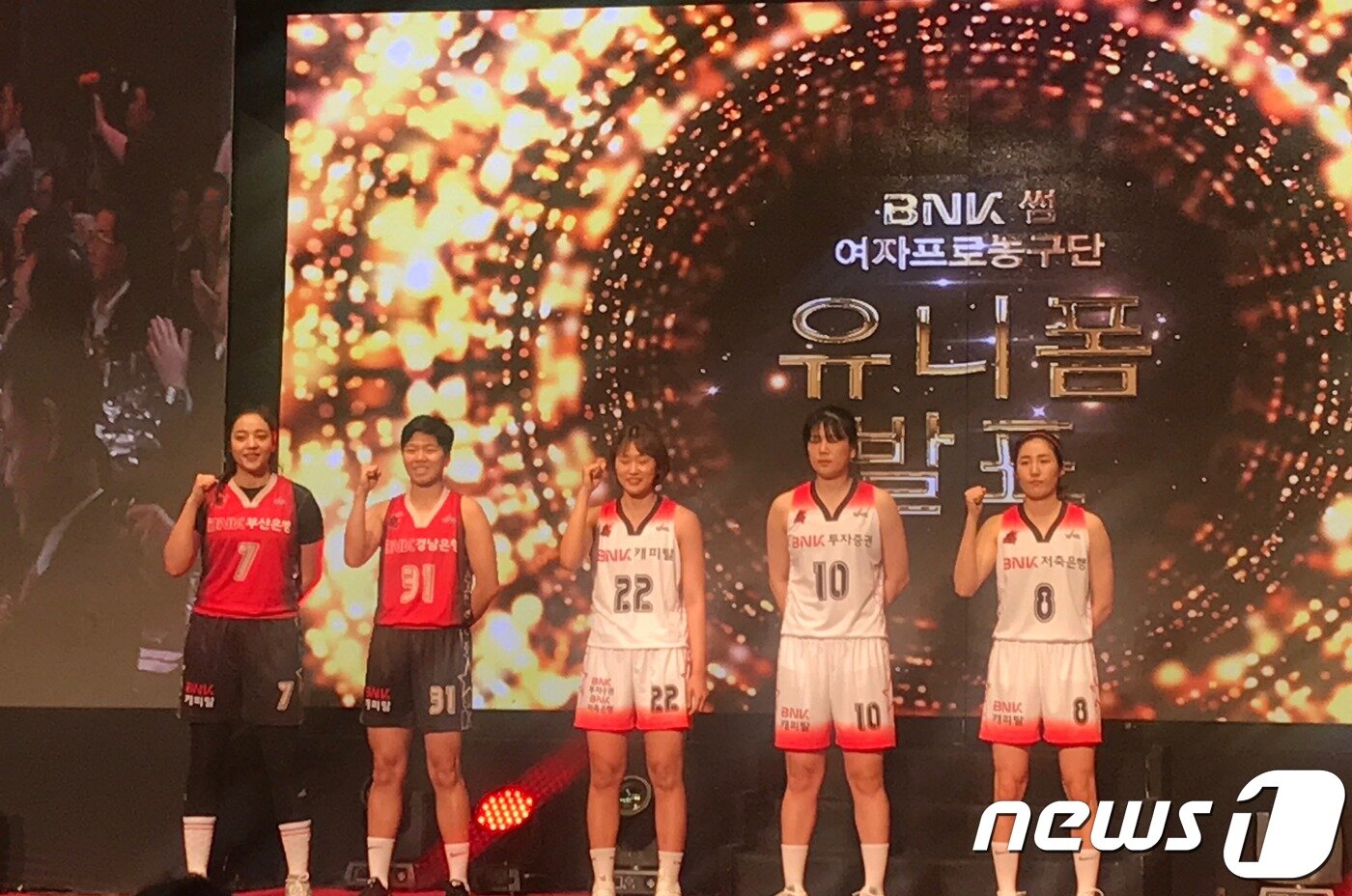 본문 이미지 - BNK 썸 여자프로농구단 선수들이 24일 창단식에서 최초 공개된 유니폼을 직접 입고 공개했다.2019.06.24ⓒ 뉴스1 박세진 기자
