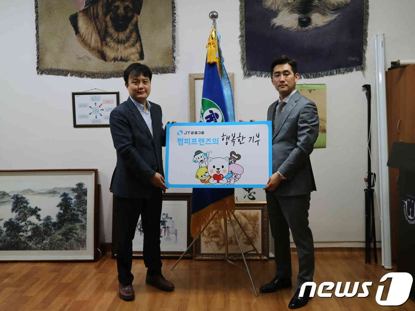 J트러스트그룹이 한국인명구조견협회에 기부금을 전달했다. © 뉴스1