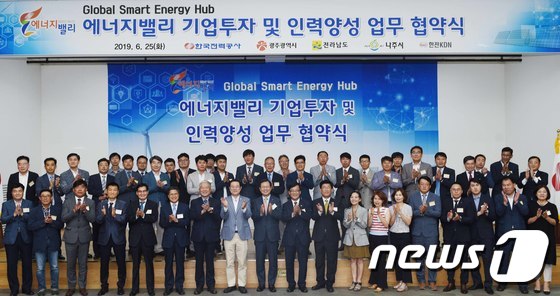 한국전력, 36개 기업과 에너지밸리 투자협약