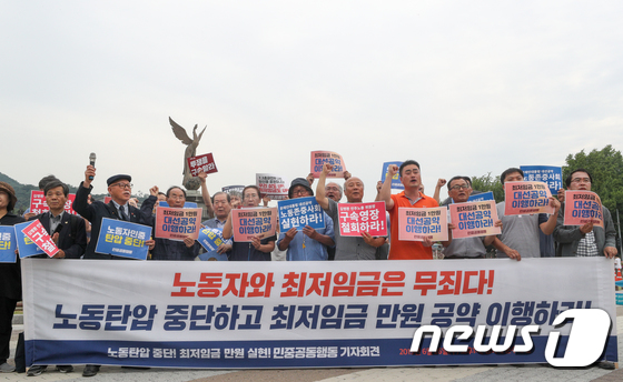 김명환 민주노총 위원장 구속 규탄하는 시민단체 회원들