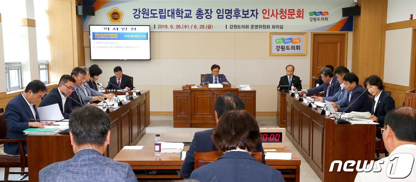 본문 이미지 - 26일 강원도의회 운영위원회 회의실에서 강원도립대학교 총장 임명후보자 인사청문회가 열리고 있다. (강원도의회 제공) 2019.6.26/뉴스1 ⓒ News1 하중천 기자