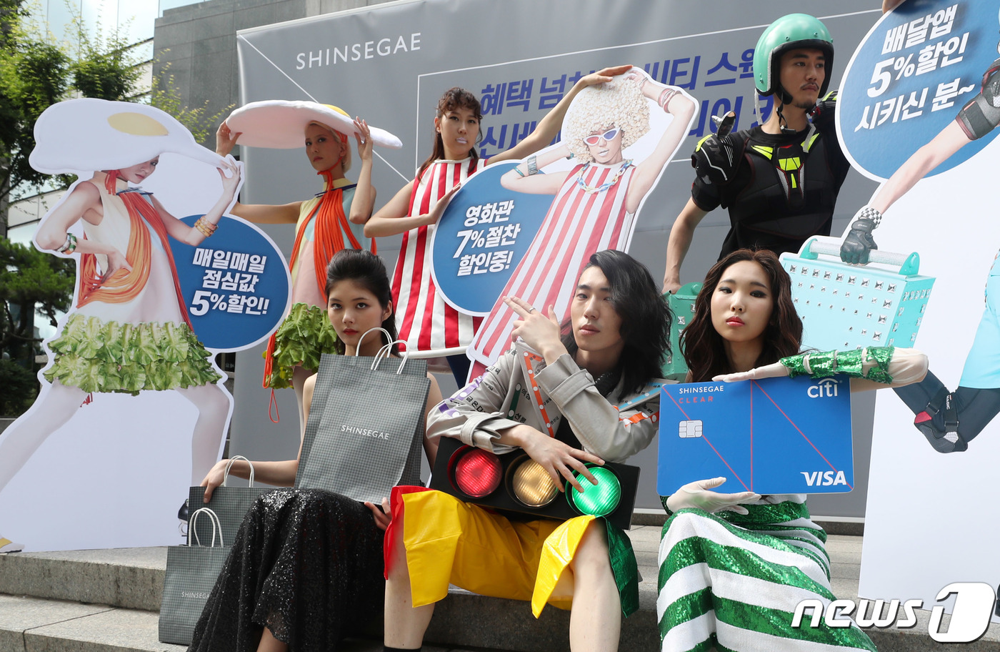 (서울=뉴스1) 박세연 기자 = 27일 오전 서울 중구 한국씨티은행 본점 앞에서 열린 '신세계 씨티 클리어 카드' 출시 행사에서 모델들이 카드 혜택을 상징하는 의상을 입고 포즈를 …