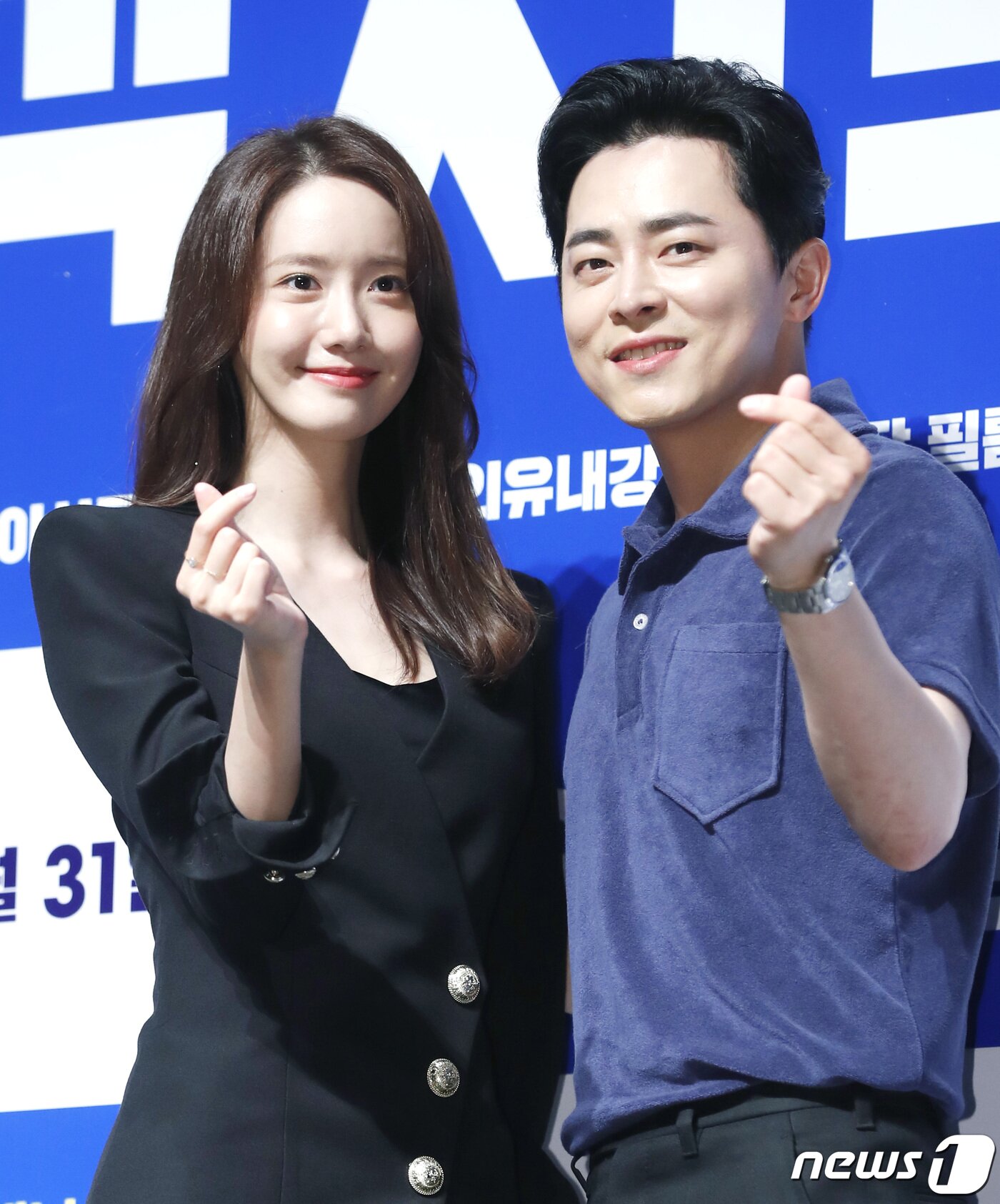 본문 이미지 - 배우 임윤아, 조정석 2019.6.27/뉴스1 ⓒ News1 권현진 기자