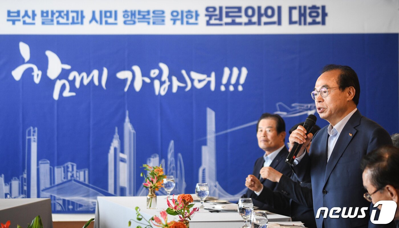 본문 이미지 - 오거돈 부산시장이 27일 오전 부산 해운대구 그랜드호텔 22층에서 열린 &#39;부산 발전과 시민 행복을 위한 원로와의 대화&#39;에서 인사말을 하고 있다. 2019.6.27/뉴스1 ⓒ News1 여주연 기자