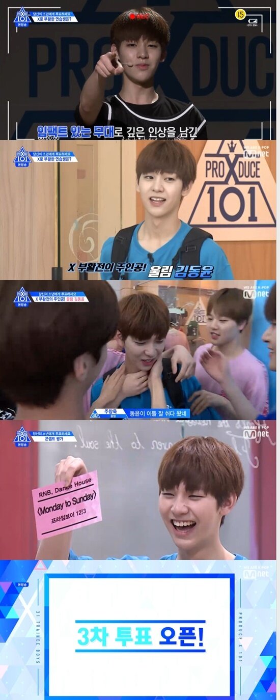 본문 이미지 - Mnet '프로듀스 X 101' ⓒ 뉴스1