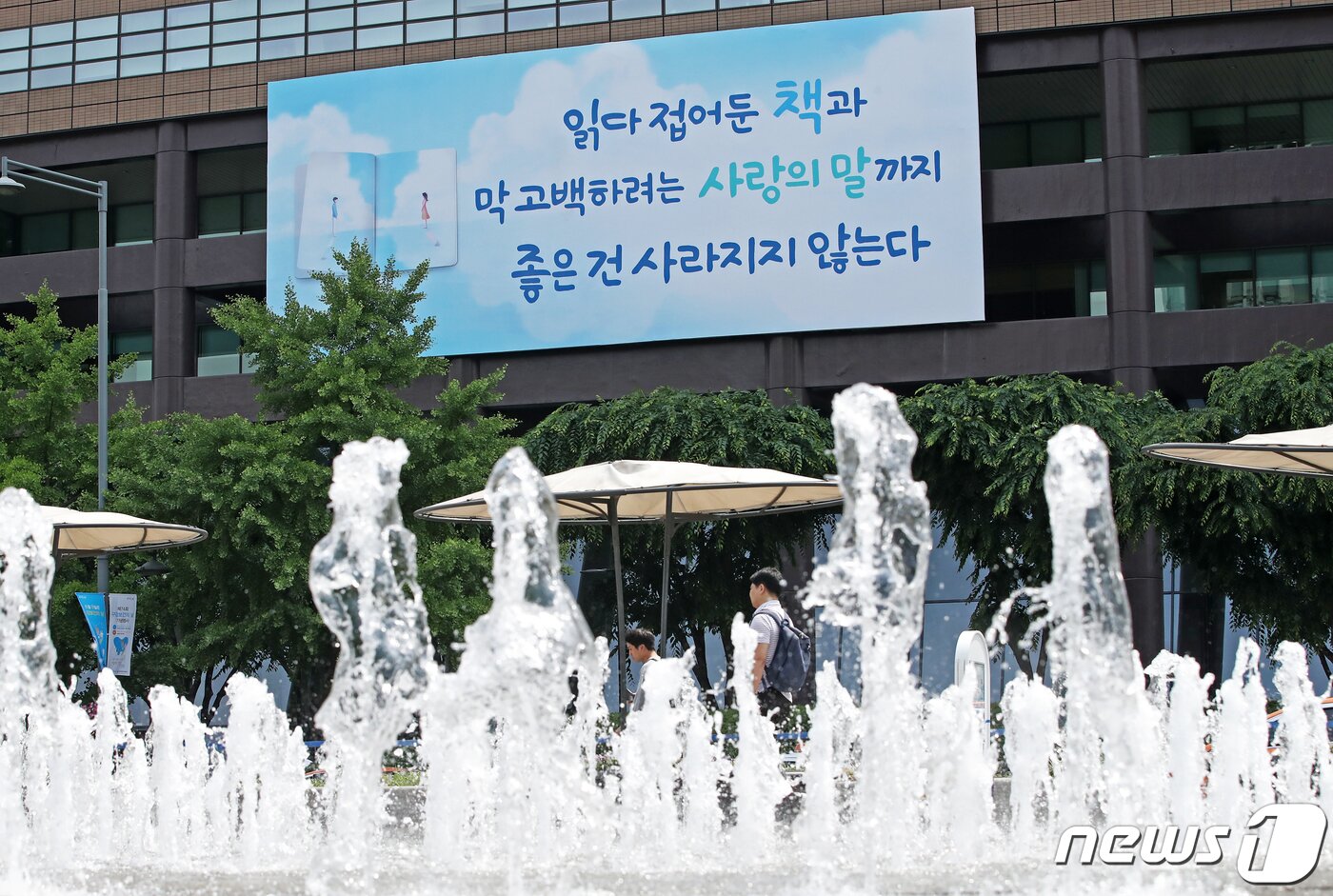 본문 이미지 - 3일 서울 광화문 교보생명빌딩에 광화문 글판 여름편이 걸려 있다. 광화문 글판 여름편 "읽다 접어둔 책과 막 고백하려는 사랑의 말까지 좋은 건 사라지지 않는다"는 김남조 시인의 시 '좋은 것'에서 발췌했다. 다시 펼치기 위해 접어둔 책과 사랑 고백을 앞둔 기다림의 시간처럼, 희망과 설렘이 있는 삶은 순간순간이 소중하다는 의미를 담았다. 2019.6.3/뉴스1 ⓒ News1 오대일 기자