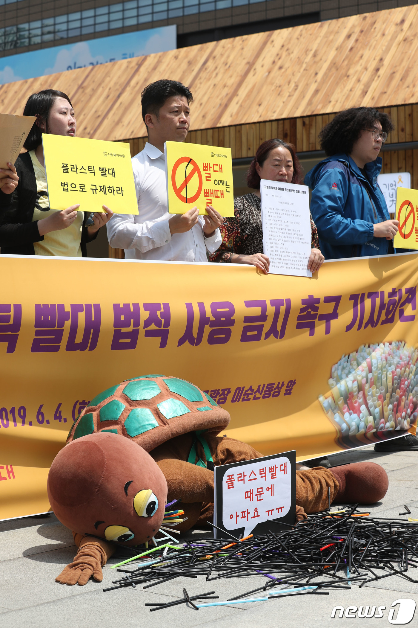 (서울=뉴스1) 박세연 기자 = 서울환경연합 회원들이 4일 오전 서울 광화문광장에서 1회용 플라스틱 빨대 법적 사용금지 촉구 기자회견을 갖고 코에 빨대가 꽂힌 바다거북이의 호소 퍼 …
