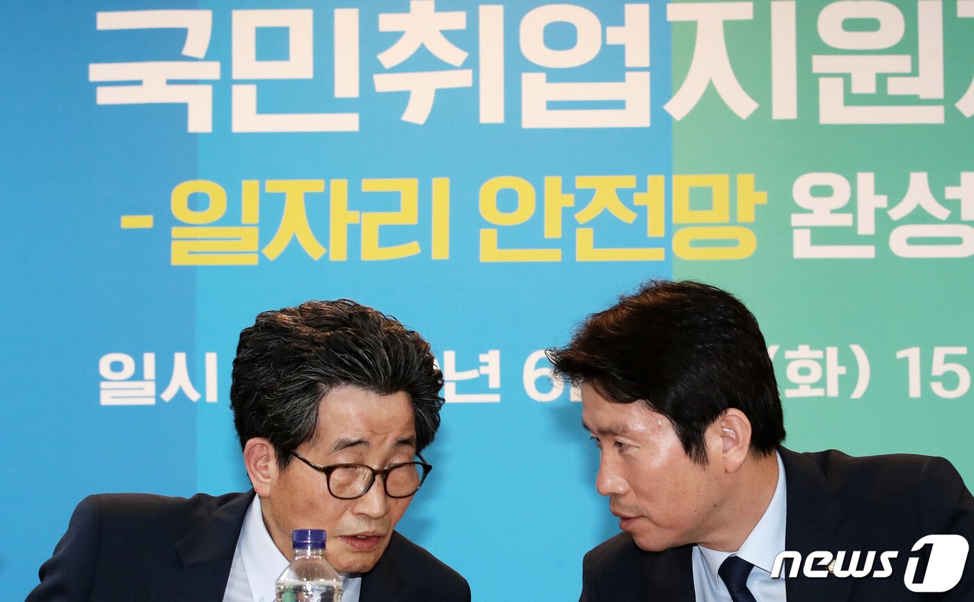 본문 이미지 - 국민취업지원제도 당정협의에 참석한 이목희 일자리위 부위원장과 이인영 민주당 원내대표(오른쪽). 2019.6.4/뉴스1