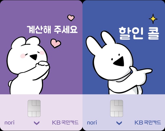 Kb국민카드, '오버액션 토끼' 캐릭터 체크카드 출시 - 뉴스1