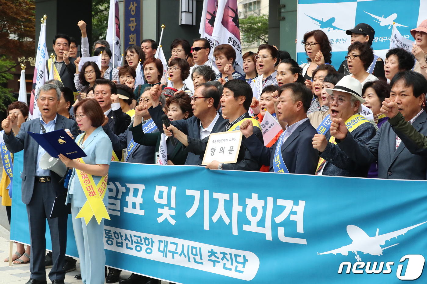 (대구=뉴스1) 공정식 기자 = 1일 오전 대구 동구 신천동 대구상공회의소 앞에서 통합신공항 대구시민추진단이 부산·울산·경남(부울경) 김해신공항 확장안 재검토 발표에 반발하며 대구 …