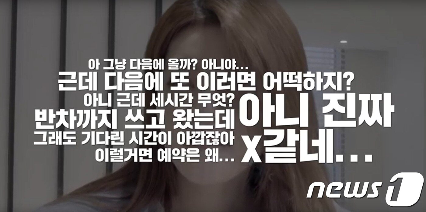 본문 이미지 - 성형정보 앱 강남언니 유튜브 광고 송출 영상 캡처 ⓒ 뉴스1