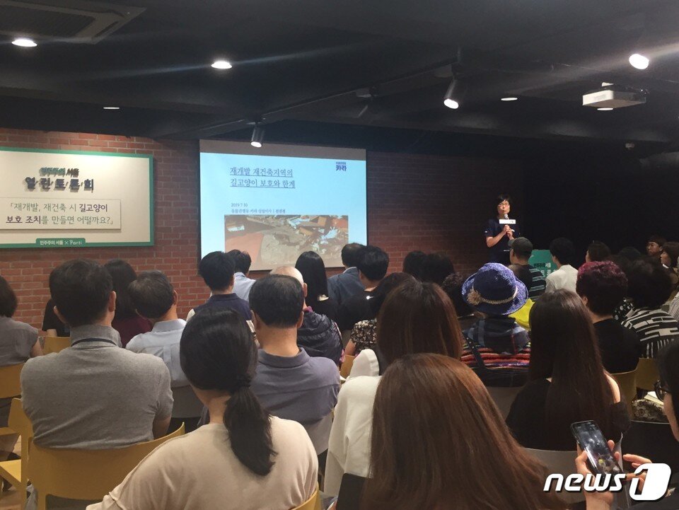 본문 이미지 - '재개발, 재건축 지역 길고양이 보호에 대한 필요성과 개선 방향'에 대해 발표중인 전진경 동물권행동 카라 이사 ⓒ 뉴스1 문동주 인턴기자