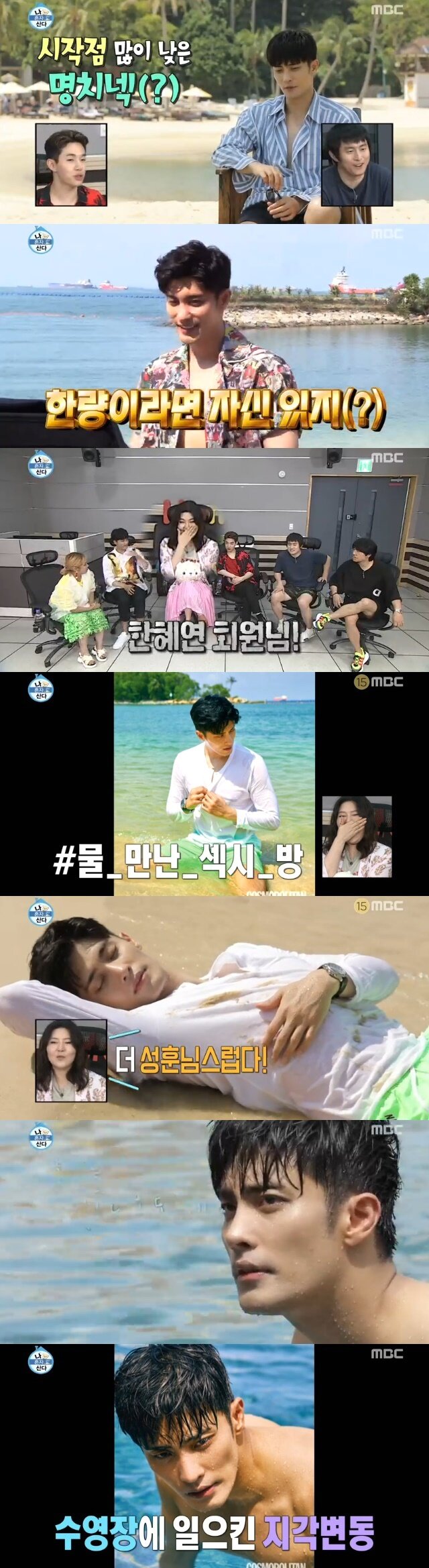 본문 이미지 - '나 혼자 산다' 캡처 ⓒ 뉴스1