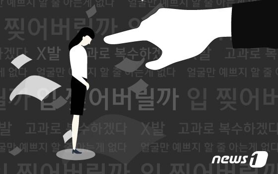 KPGA, '직장 내 괴롭힘' 피해 직원에 철퇴…보복성 징계 논란