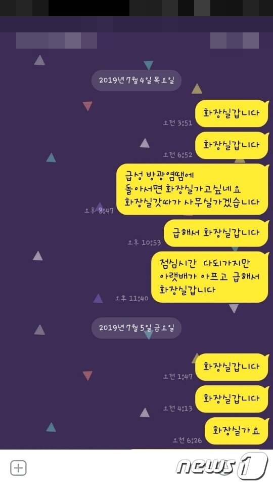 본문 이미지 - 경남 김해의 자동차부품 중견업체인 ‘대흥알앤티’의 생산성 강화에 따라 근무지침표가 세워져 화장실 이용을 관리자에게 보고하고 있다. 2019.7.15. /ⓒ 뉴스1