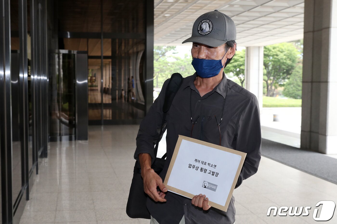 본문 이미지 - 유영재 비글구조 네트워크 대표/뉴스1 ⓒ News1 민경석 기자