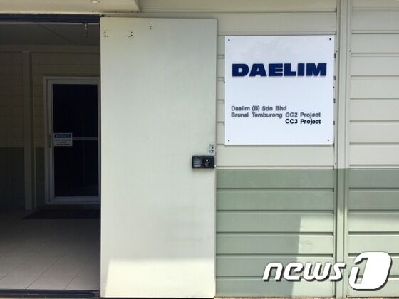 대림산업의 브루나이 템부롱 대교 프로젝트 사무소.&copy; 뉴스1 이동희 기자