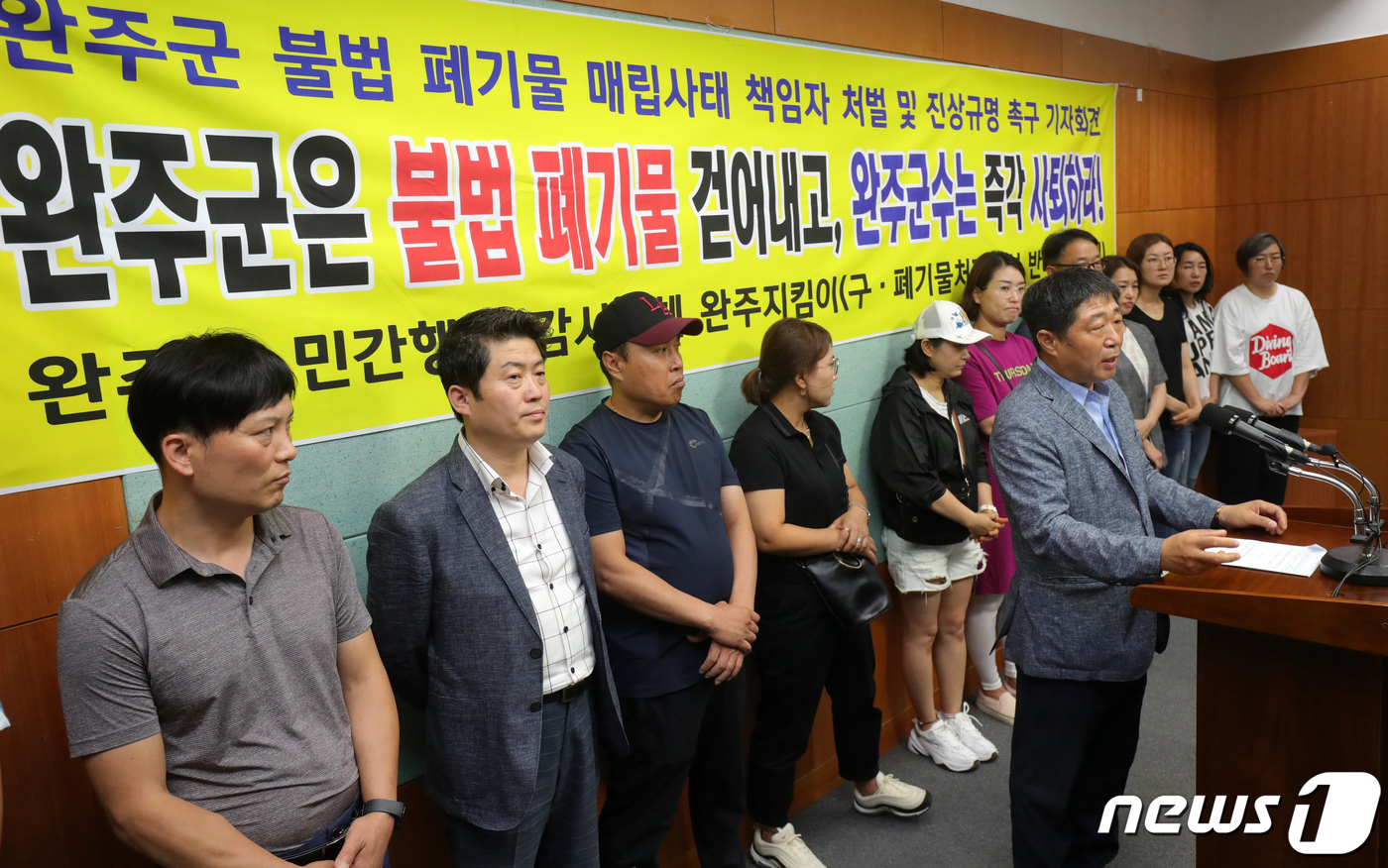 (전주=뉴스1) 문요한 기자 = 완주군 민간 행정감시단체 완주 지킴이 회원 등이 18일 오전 전북 전주시 전북도의회에서 완주군 불법 폐기물 매립사태 책임자 처벌 및 진상규명 촉구 …