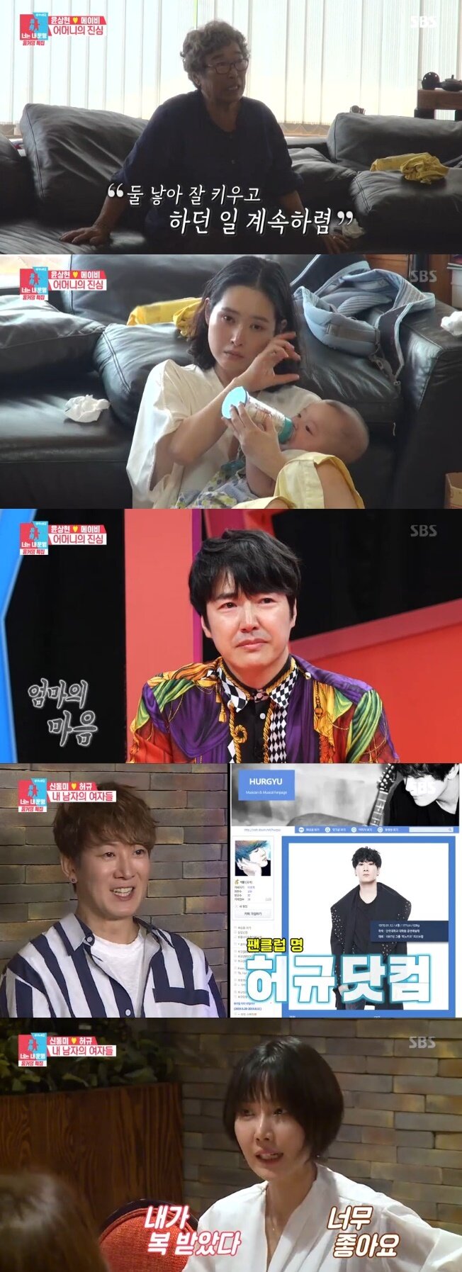 본문 이미지 - '동상이몽2' 캡처 ⓒ 뉴스1