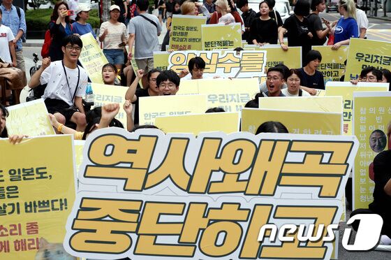평화나비네트워크와 청년민중당, 진보대학생넷 등 단체 학생들이 20일 오후 서울 종로구 평화로 옛 일본대사관 앞에서 구호를 외치고 있다.  2019.7.20/뉴스1 © News1 박정호 기자