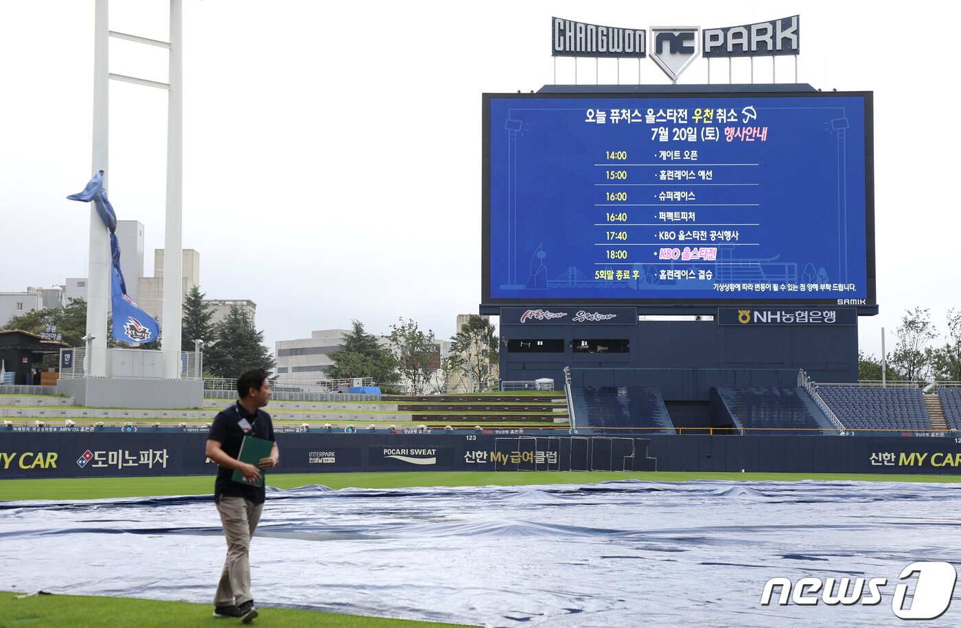 본문 이미지 - 20일 경남 창원시 마산회원구 창원NC파크 경기장에 걸린 올스타전 현수막이 강풍으로 인해 떨어져 휘날리고 있다. 전날 비로 한차례 취소된 퓨처스 올스타전은 이날 내리는 비로 완전히 취소됐으며, 2019 프로야구 올스타전은 내일로 연기됐다. 2019.7.20/뉴스1 ⓒ News1 여주연 기자