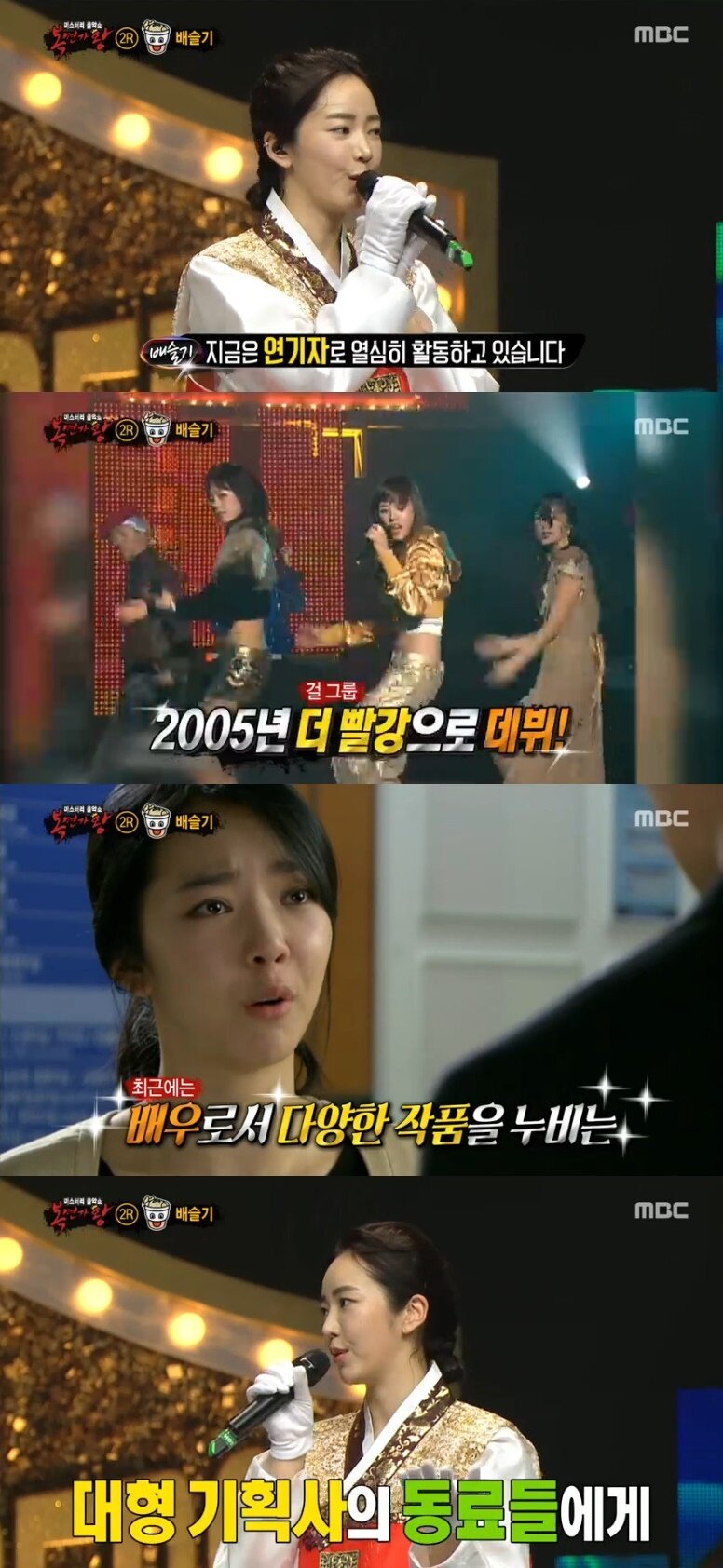 본문 이미지 - 복면가왕ⓒ 뉴스1