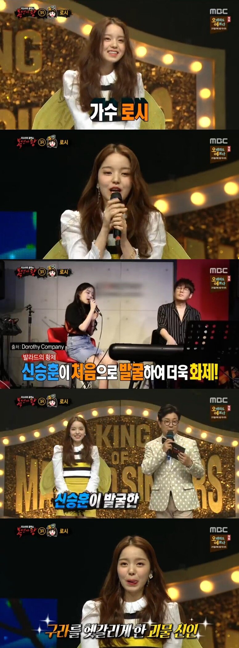 본문 이미지 - 복면가왕ⓒ 뉴스1