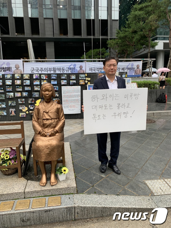 일본의 독도 영유권 발언 항의 1인 시위하는 민경욱