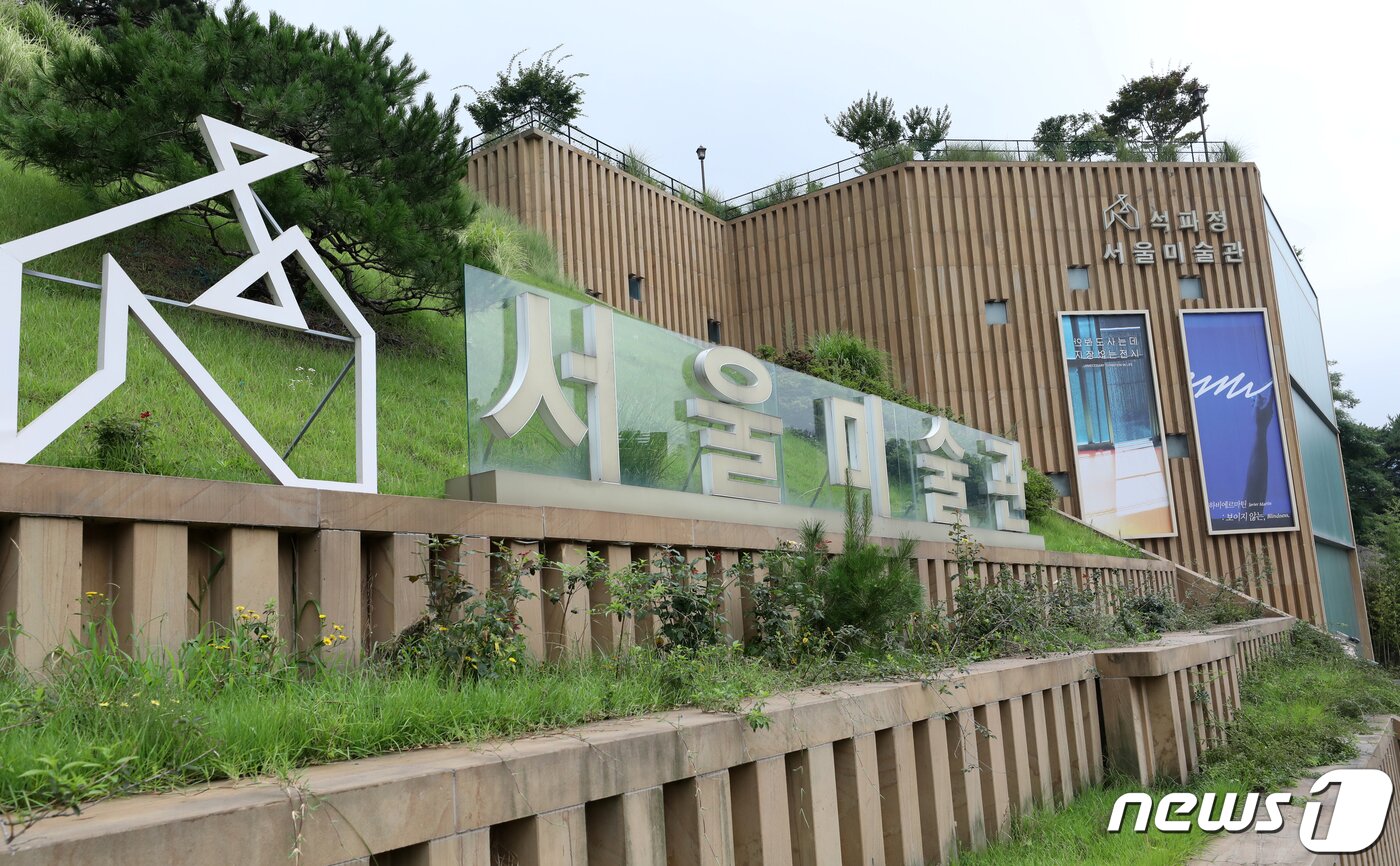 본문 이미지 - 석파정 서울미술관 전경.ⓒ News1 안은나 기자